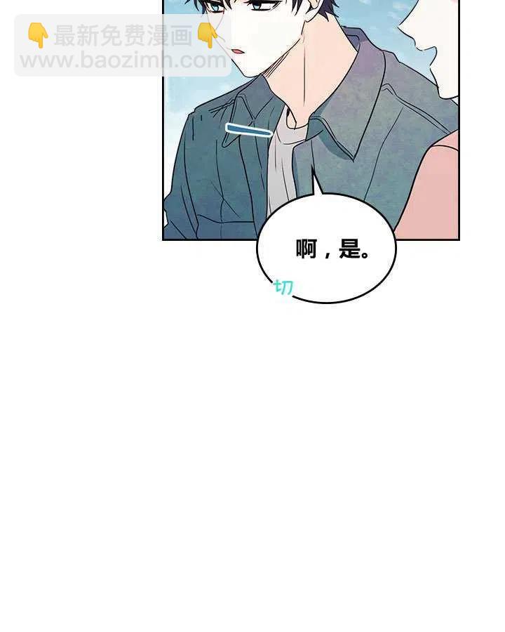 《元素法则》第67话 第26页