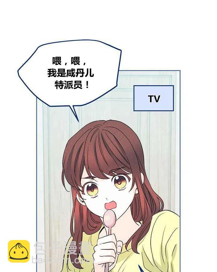《元素法则》第67话 第27页