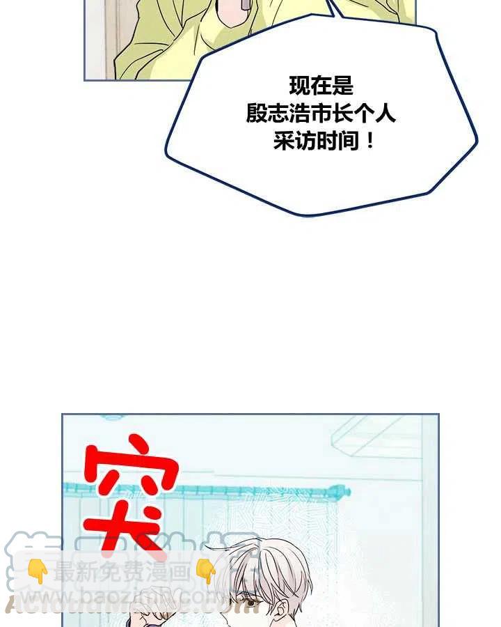 《元素法则》第67话 第28页