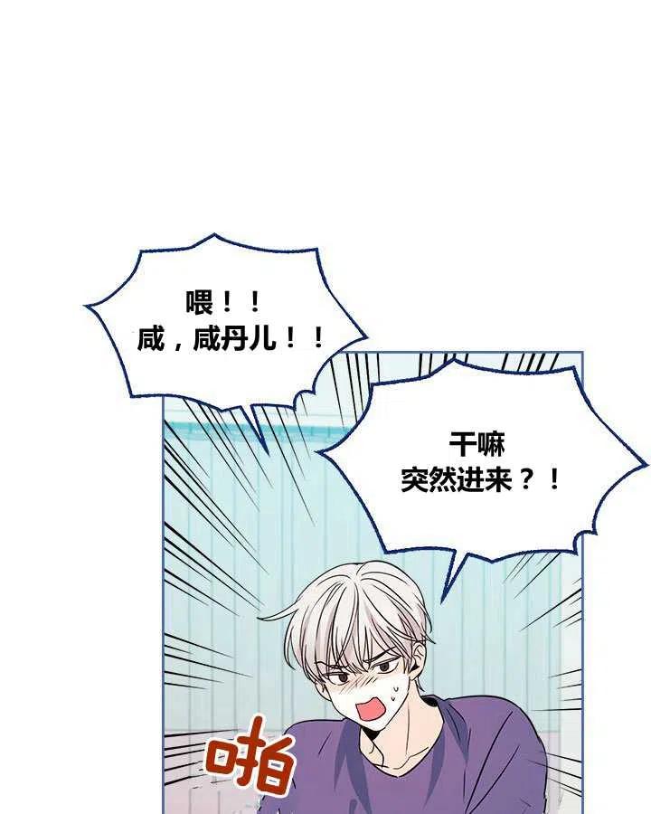 《元素法则》第67话 第30页
