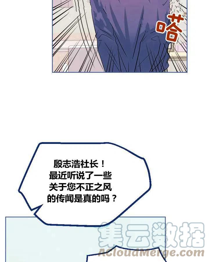 《元素法则》第67话 第31页