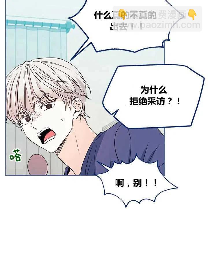 《元素法则》第67话 第32页