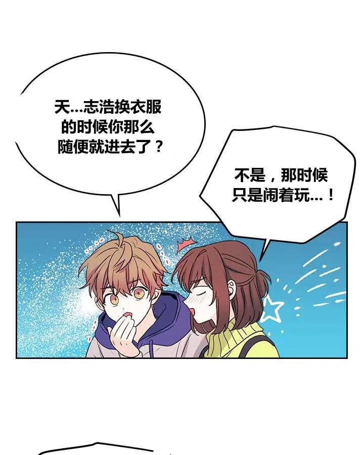 《元素法则》第67话 第33页