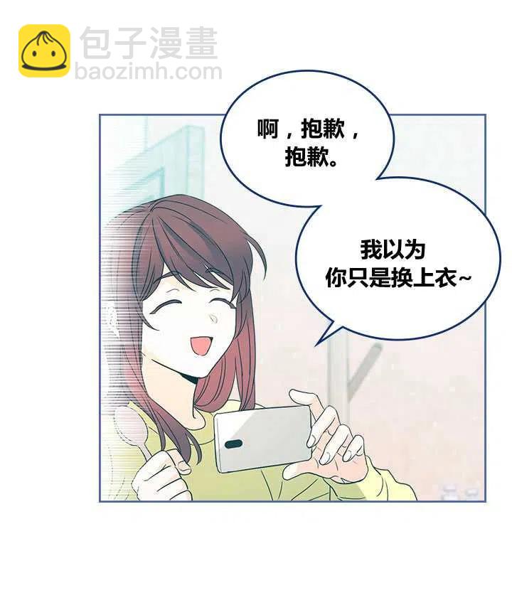 《元素法则》第67话 第35页