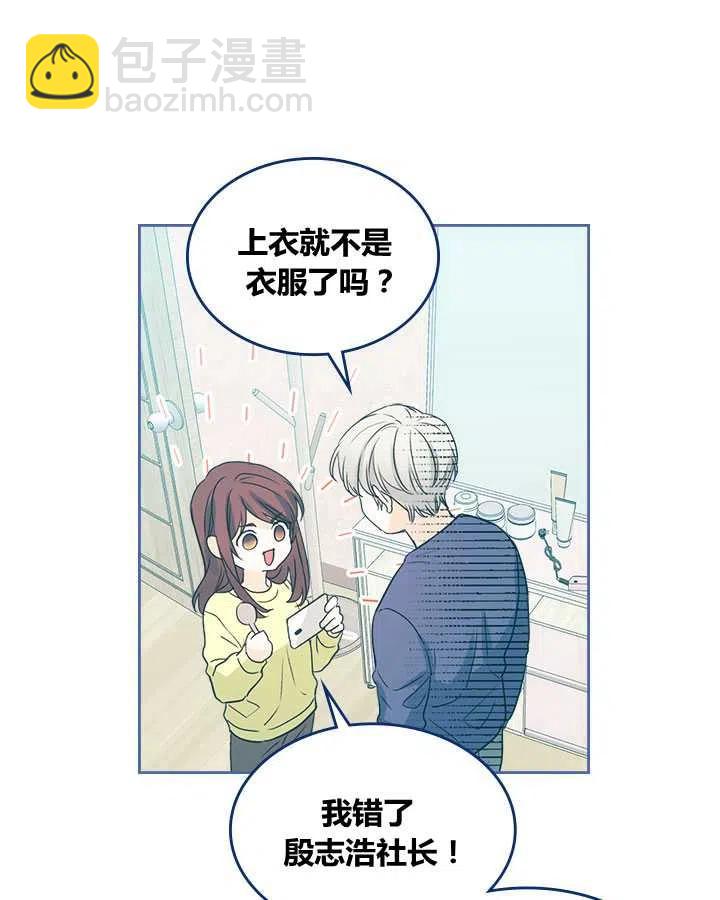 《元素法则》第67话 第36页