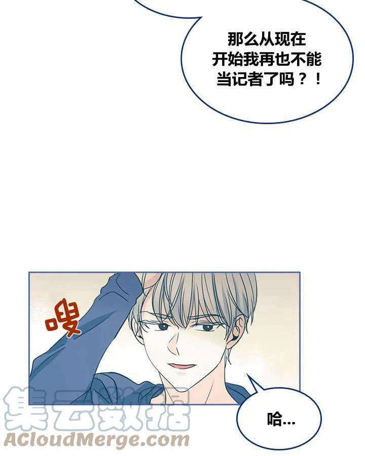 《元素法则》第67话 第37页