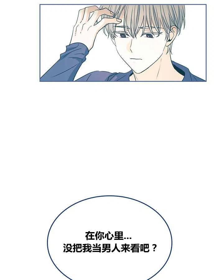 《元素法则》第67话 第38页