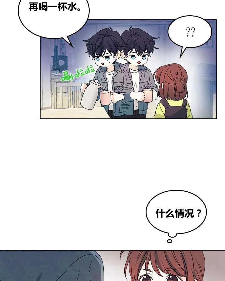 《元素法则》第67话 第3页