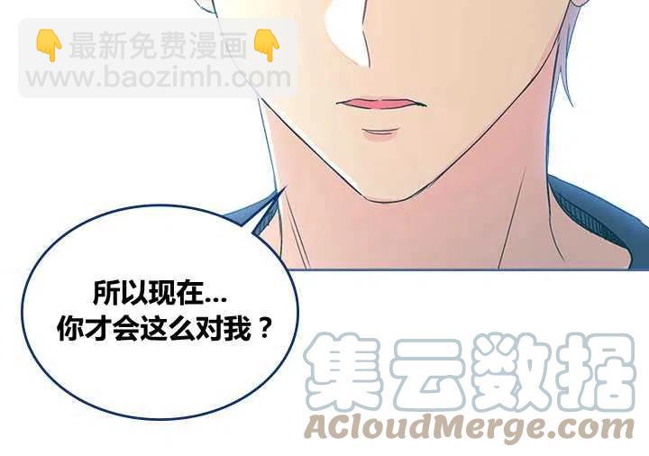 《元素法则》第67话 第40页