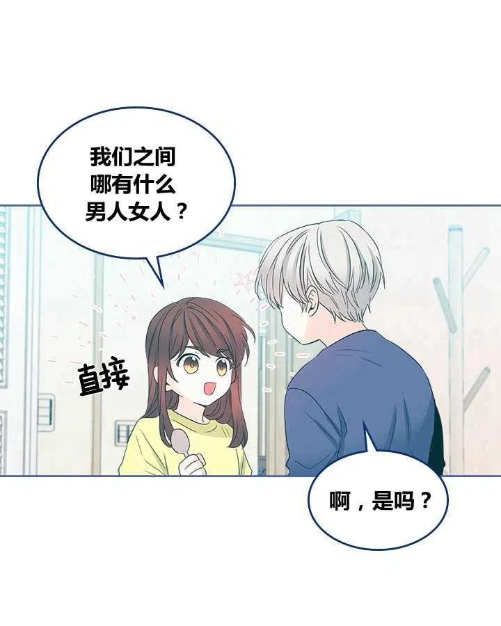 《元素法则》第67话 第41页