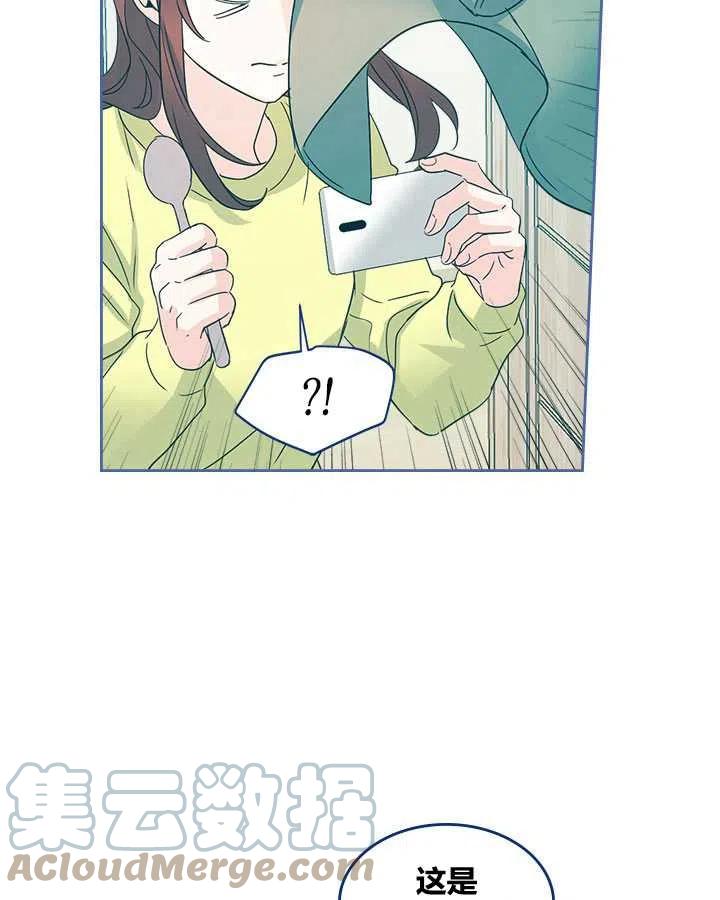 《元素法则》第67话 第43页