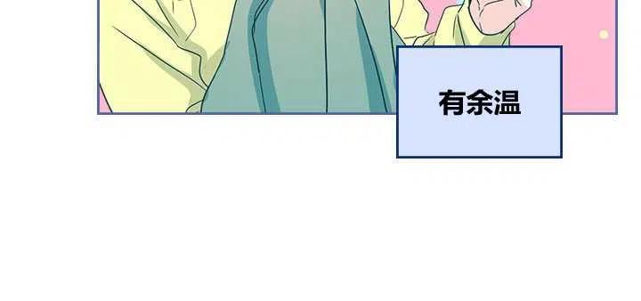 《元素法则》第67话 第45页