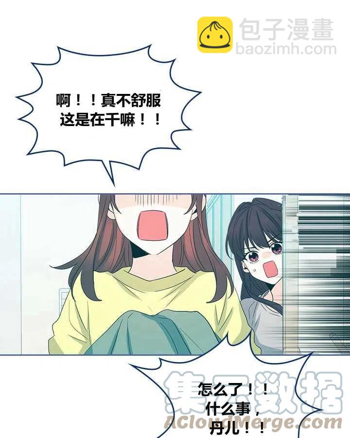 《元素法则》第67话 第46页