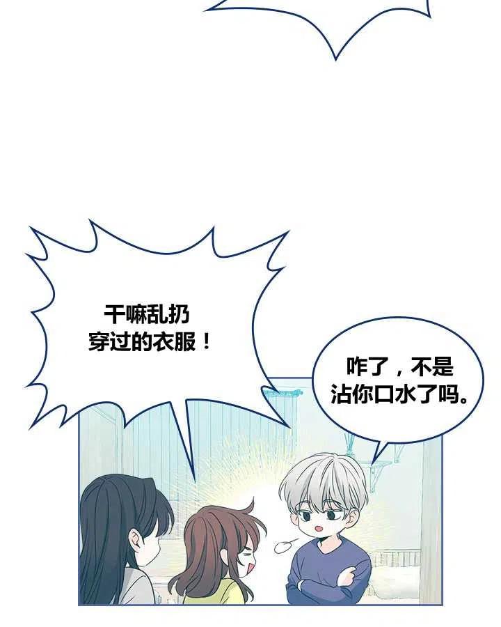 《元素法则》第67话 第47页