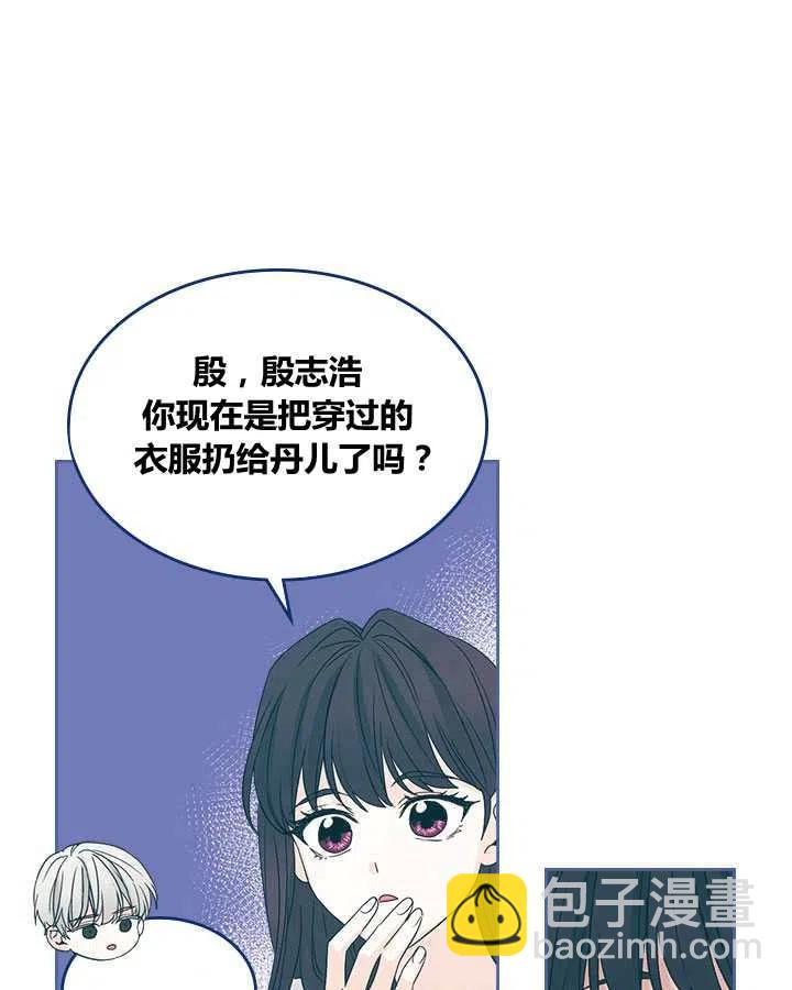 《元素法则》第67话 第48页