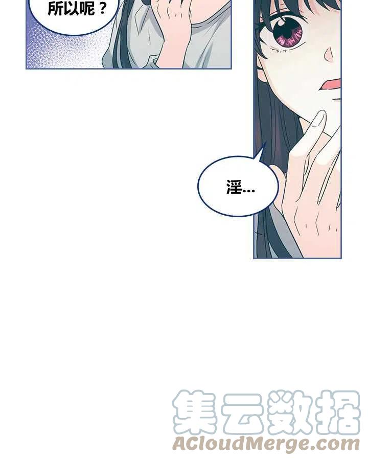 《元素法则》第67话 第49页