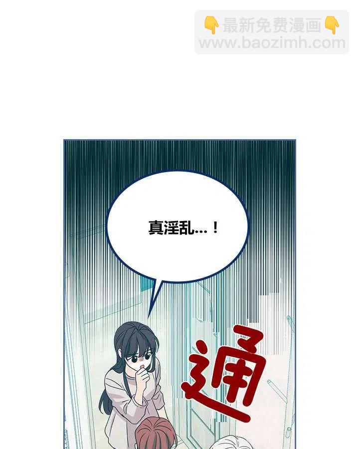 《元素法则》第67话 第50页