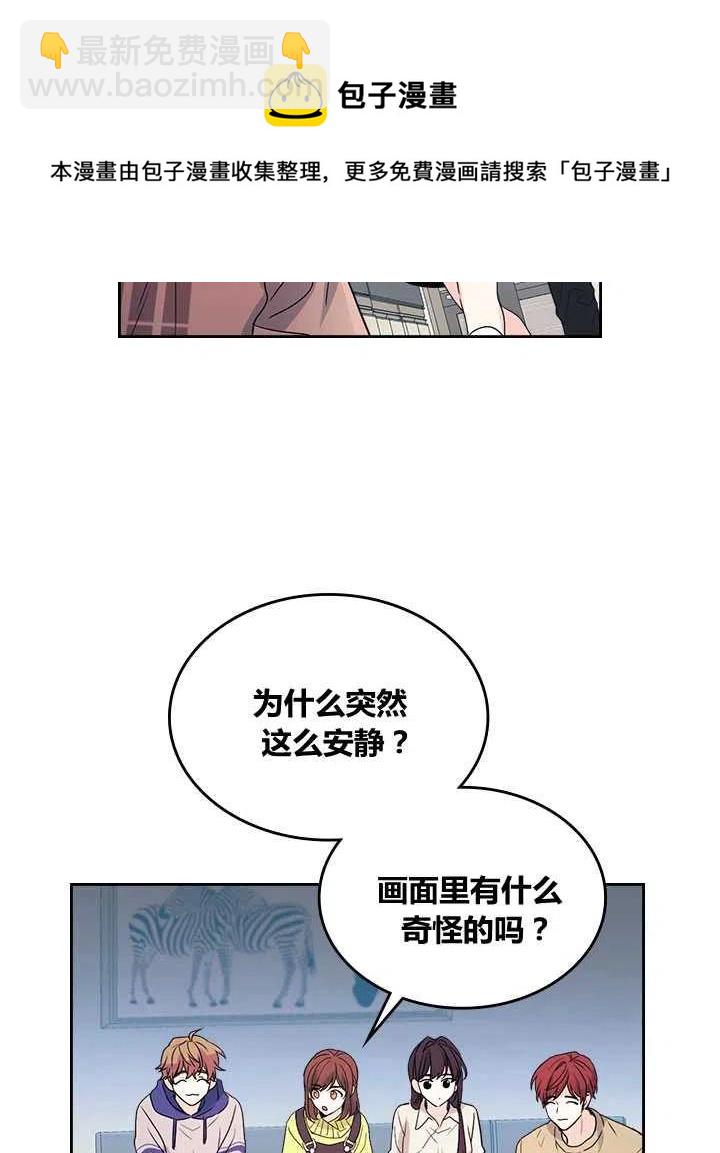 《元素法则》第67话 第6页