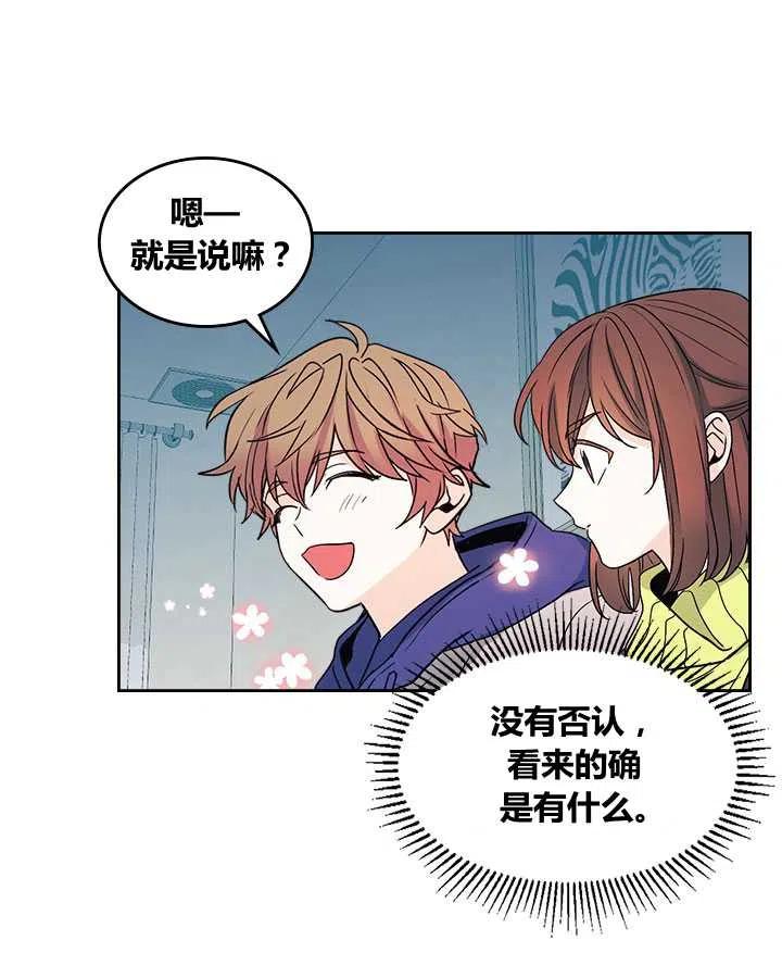 《元素法则》第67话 第8页