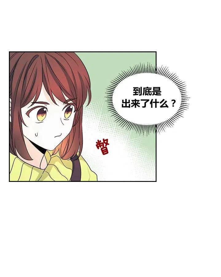 《元素法则》第67话 第9页