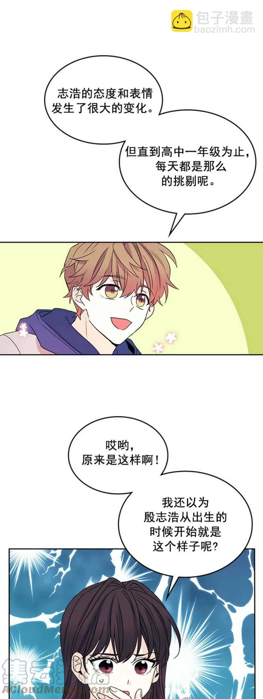 《元素法则》第66话 第11页