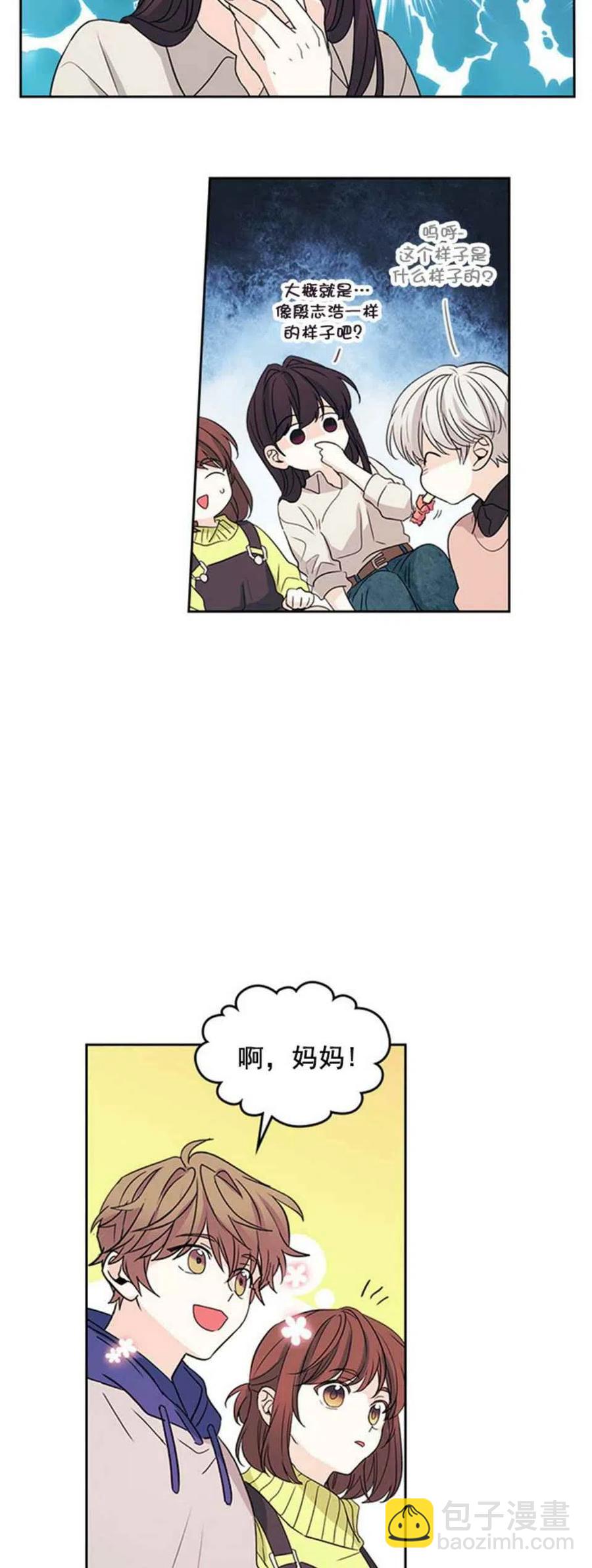 《元素法则》第66话 第12页