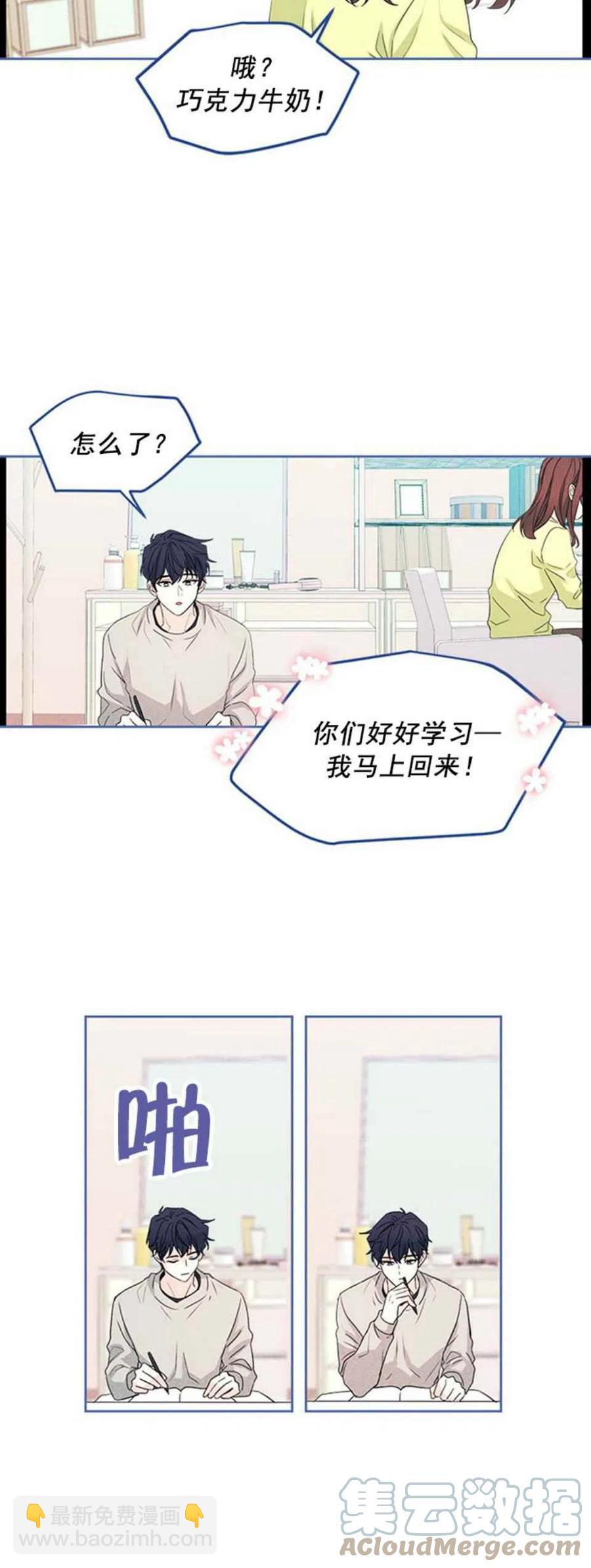 《元素法则》第66话 第15页