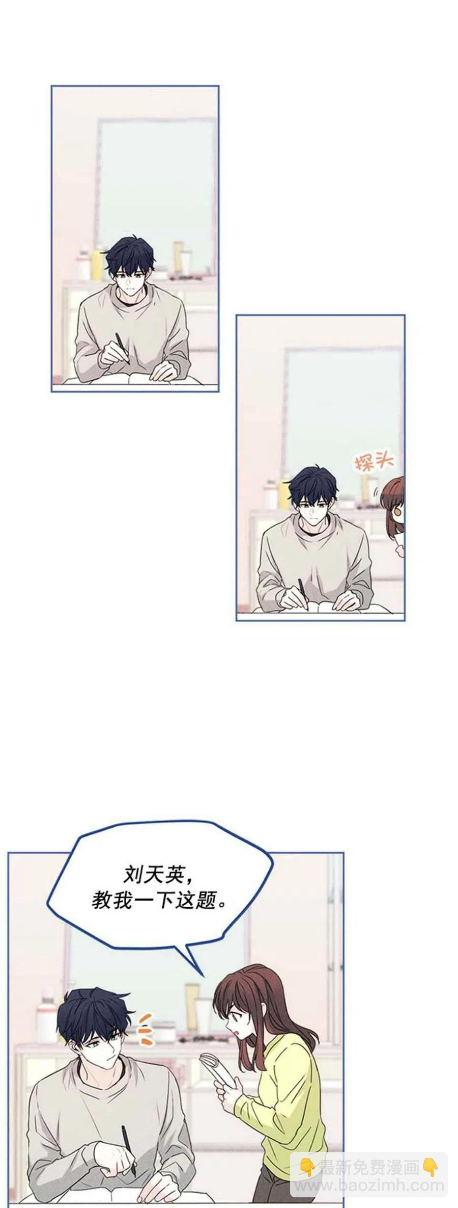 《元素法则》第66话 第16页