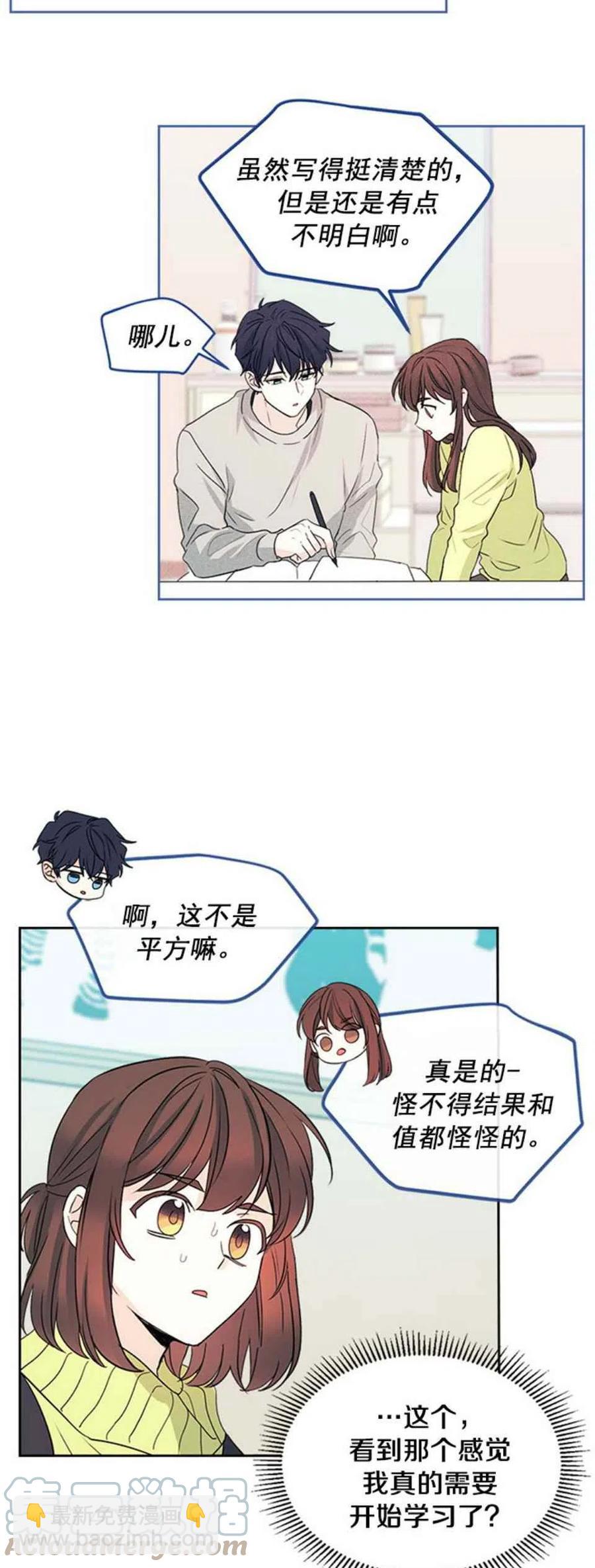 《元素法则》第66话 第17页