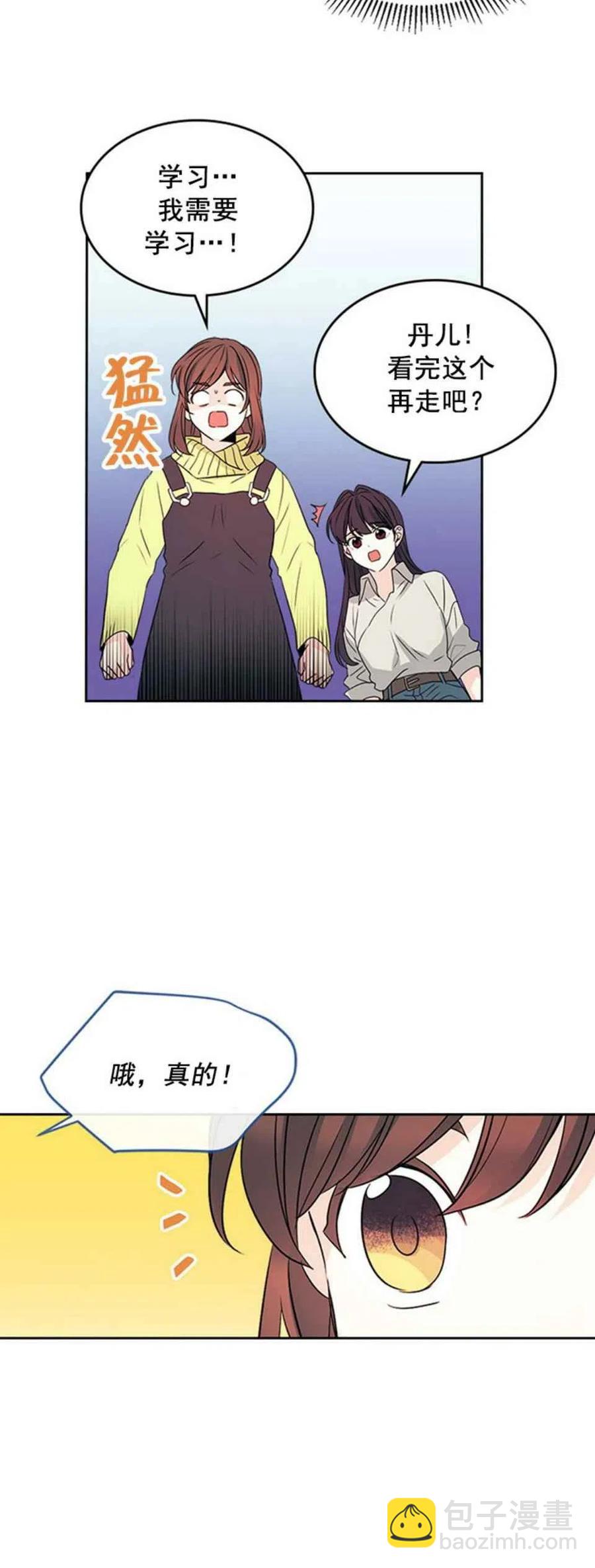 《元素法则》第66话 第18页