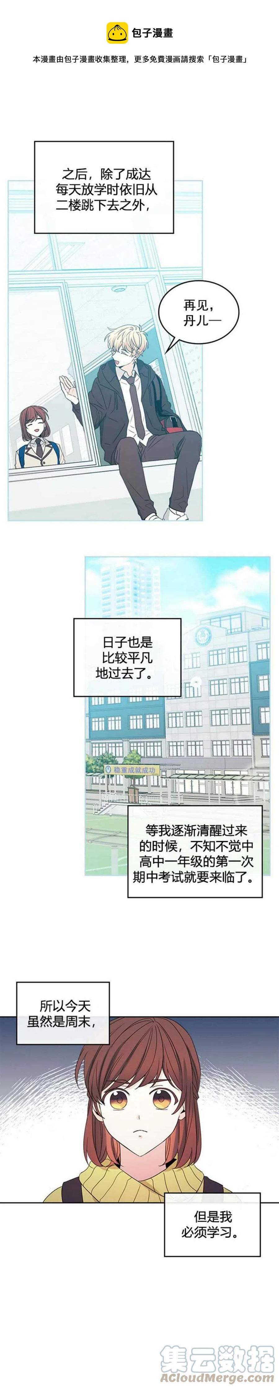 《元素法则》第66话 第1页