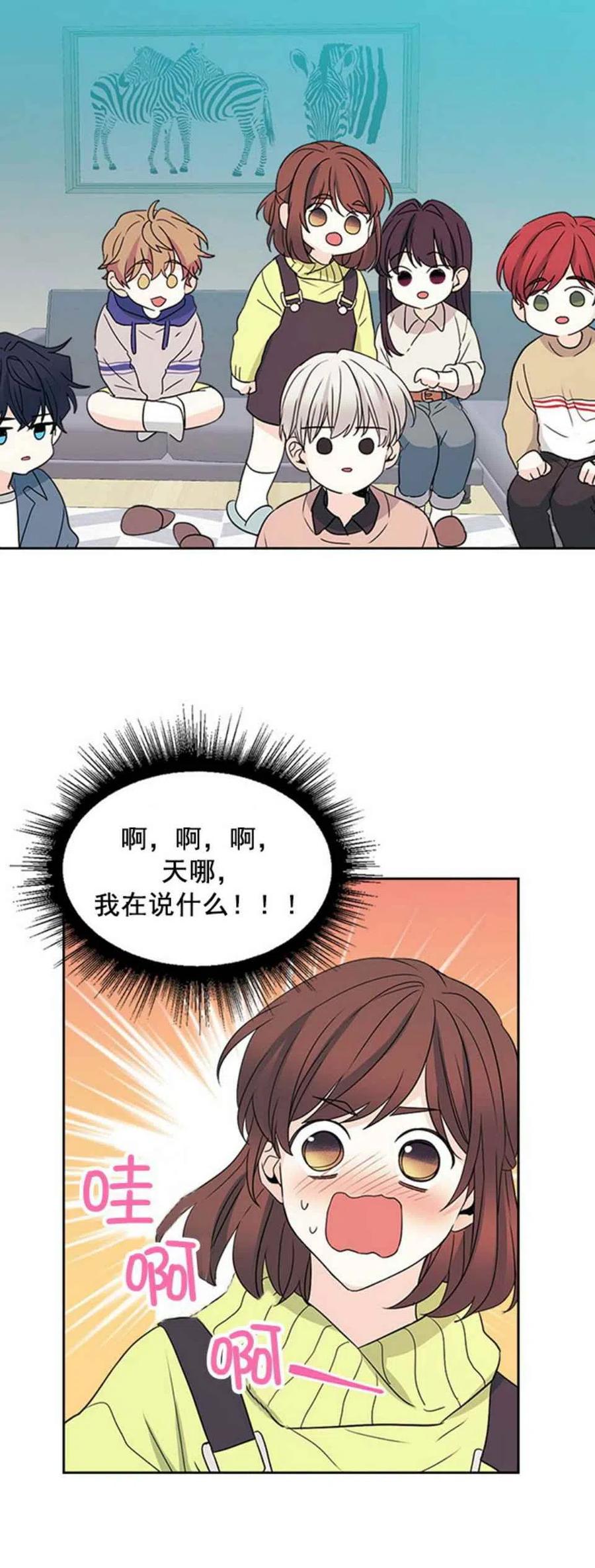 《元素法则》第66话 第20页