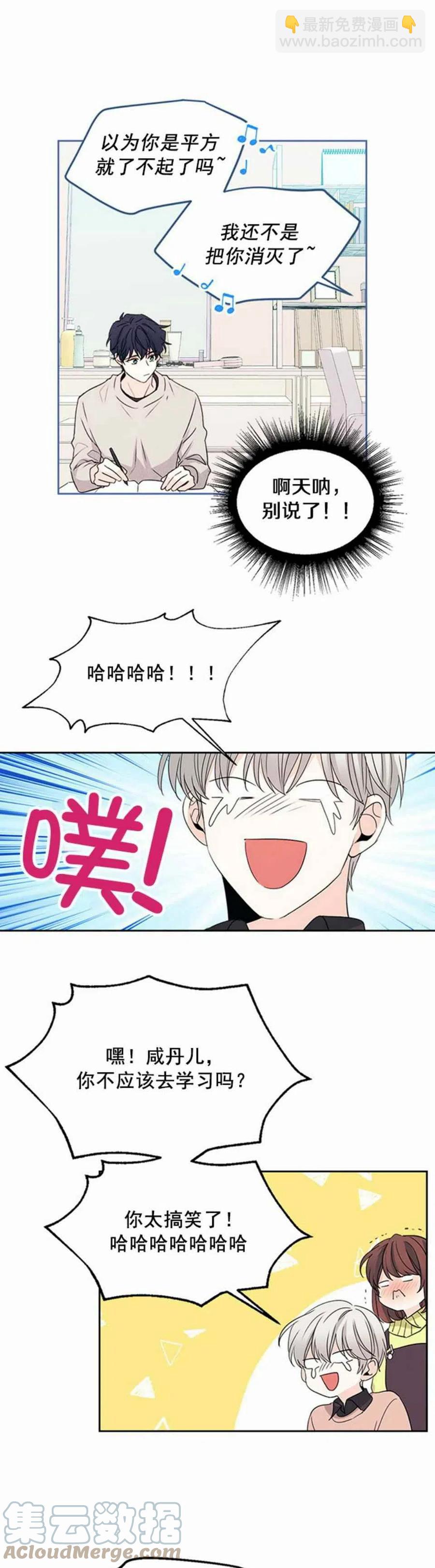 《元素法则》第66话 第21页