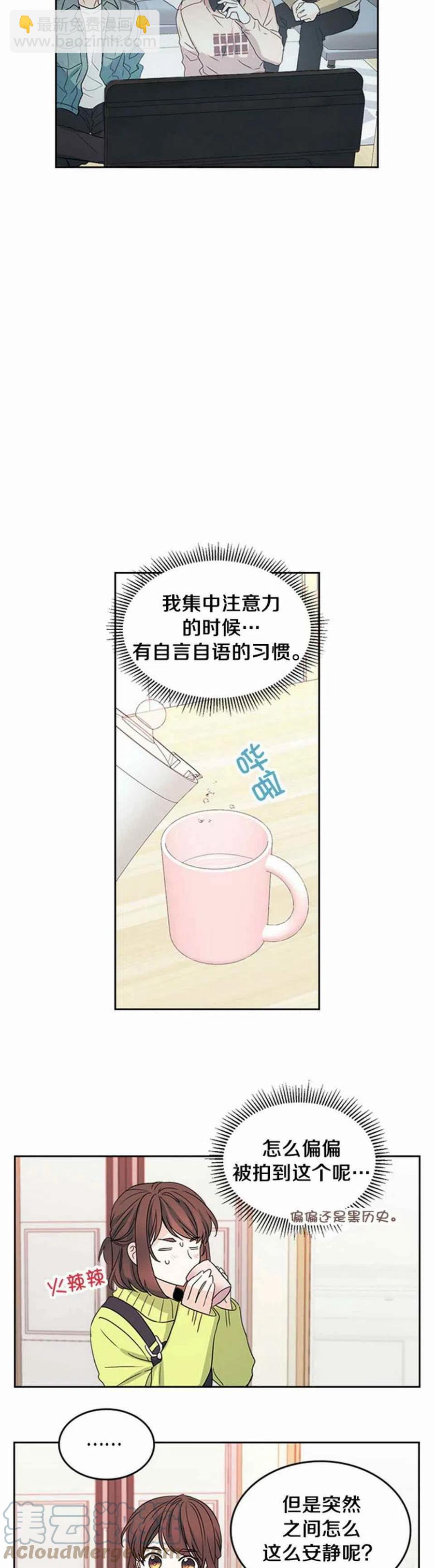 《元素法则》第66话 第23页