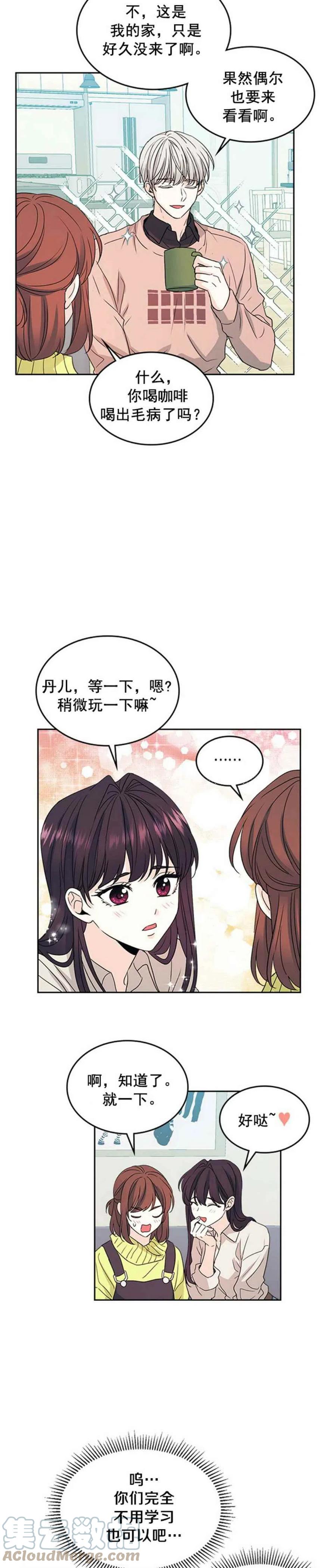 《元素法则》第66话 第3页