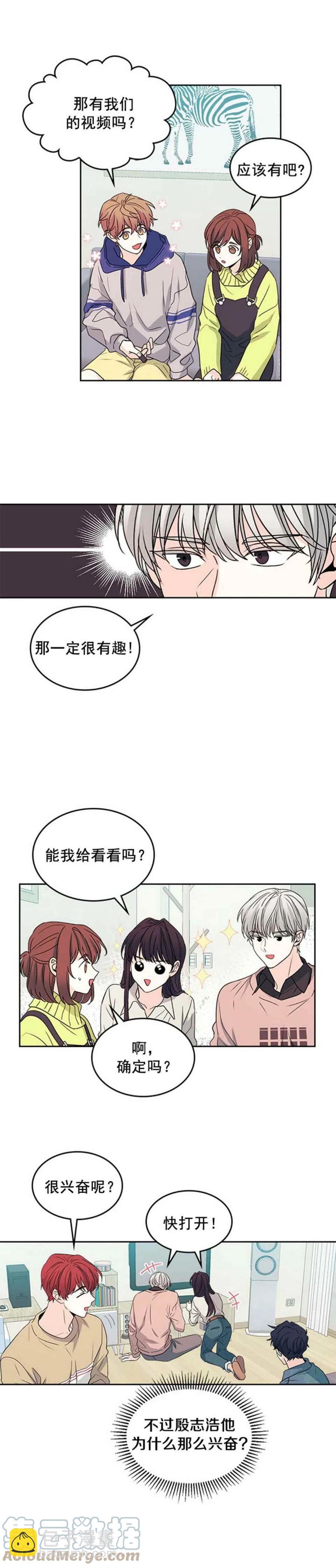 《元素法则》第66话 第5页