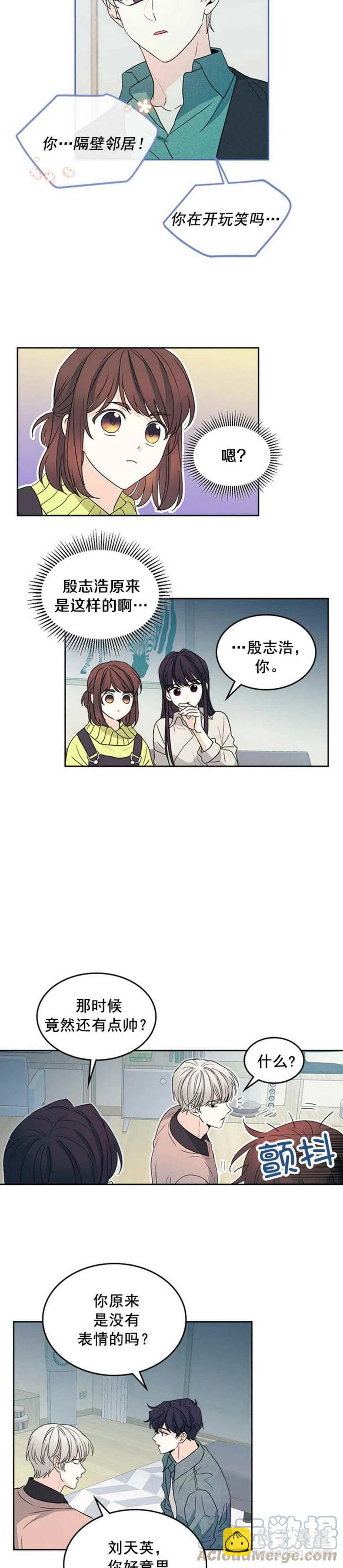 《元素法则》第66话 第9页