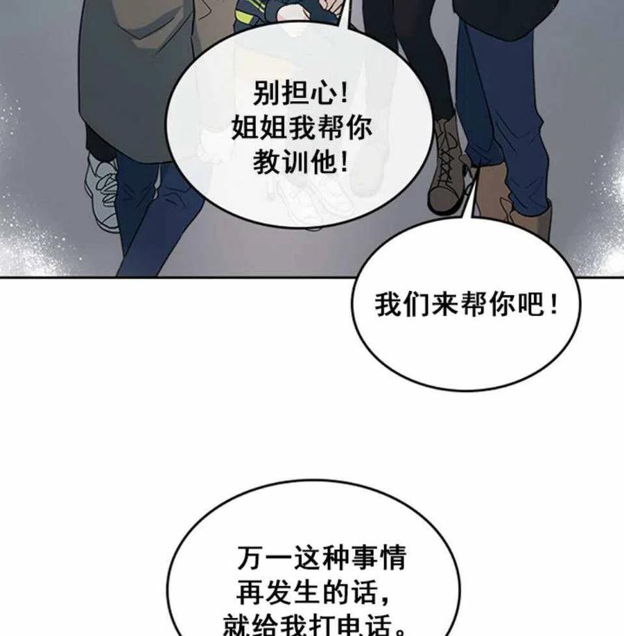 《元素法则》第64话 第11页