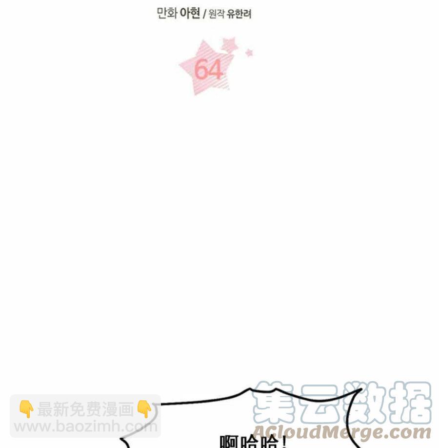《元素法则》第64话 第13页
