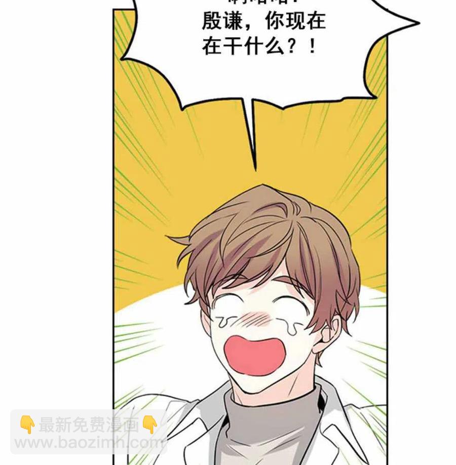《元素法则》第64话 第14页