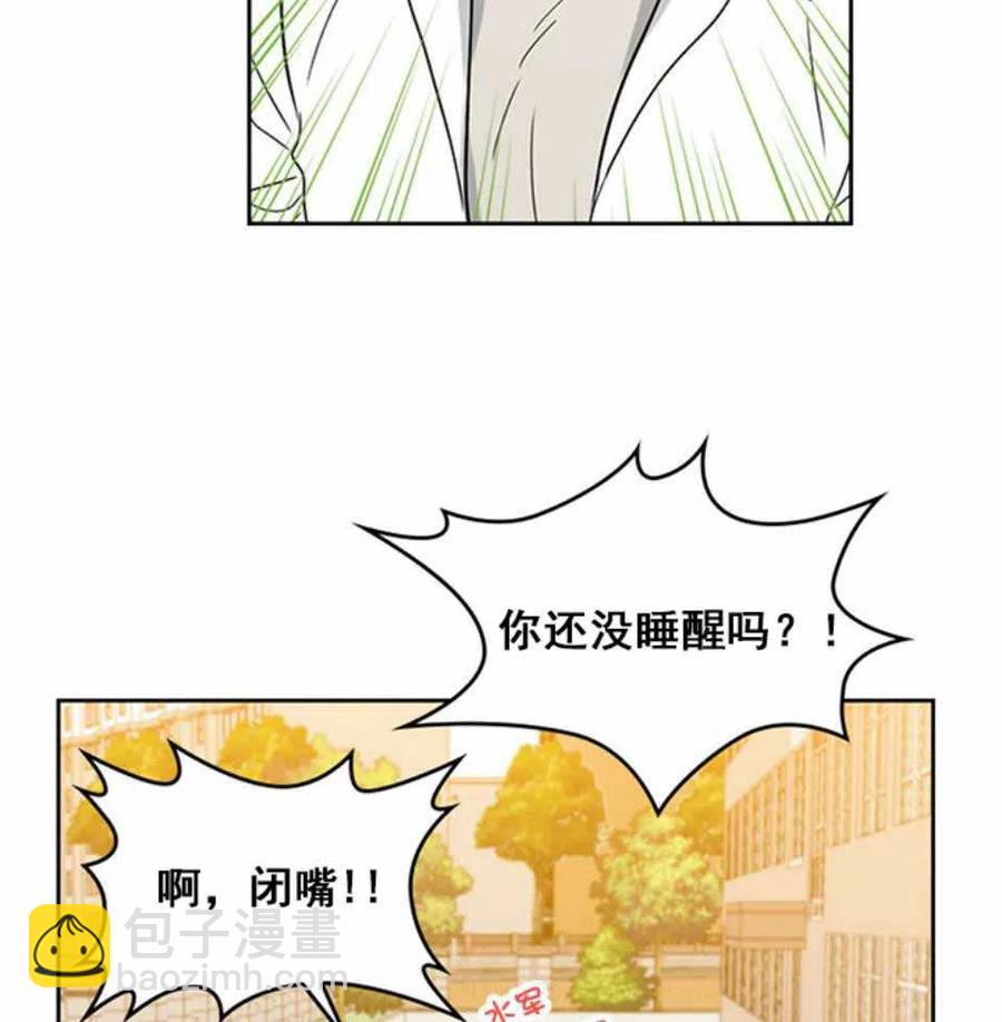 《元素法则》第64话 第15页