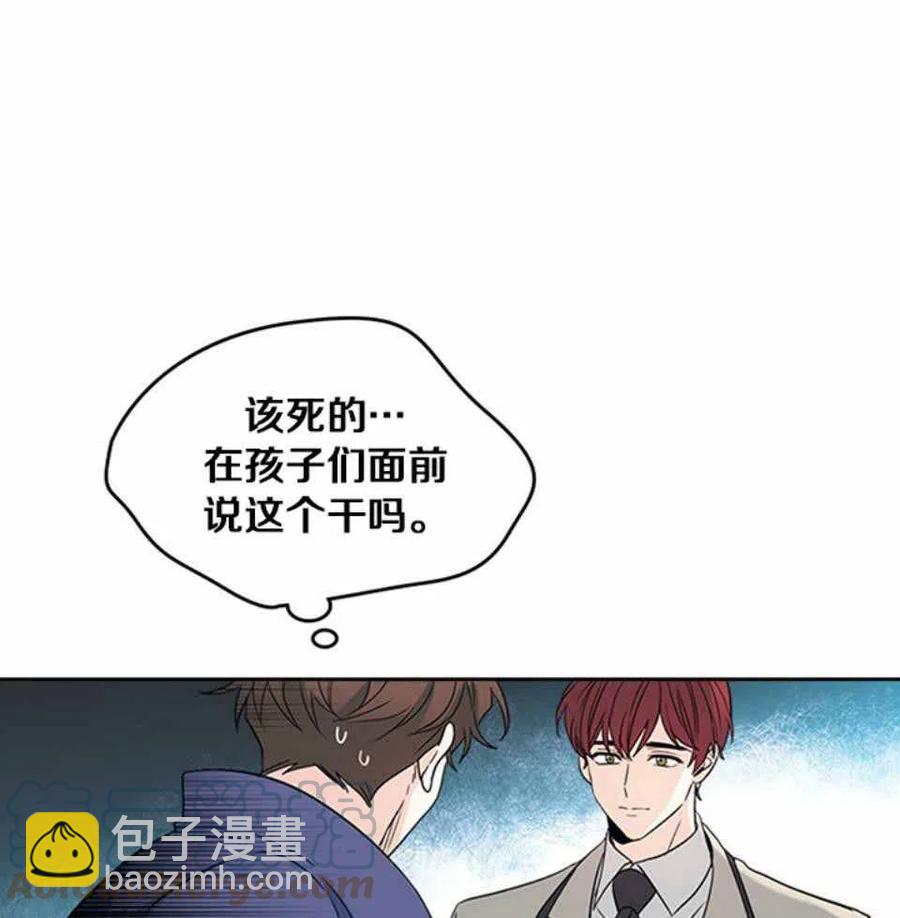 《元素法则》第64话 第17页