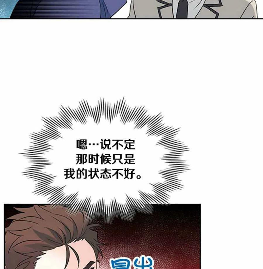 《元素法则》第64话 第18页
