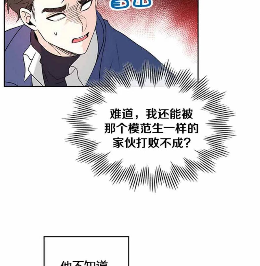 《元素法则》第64话 第19页