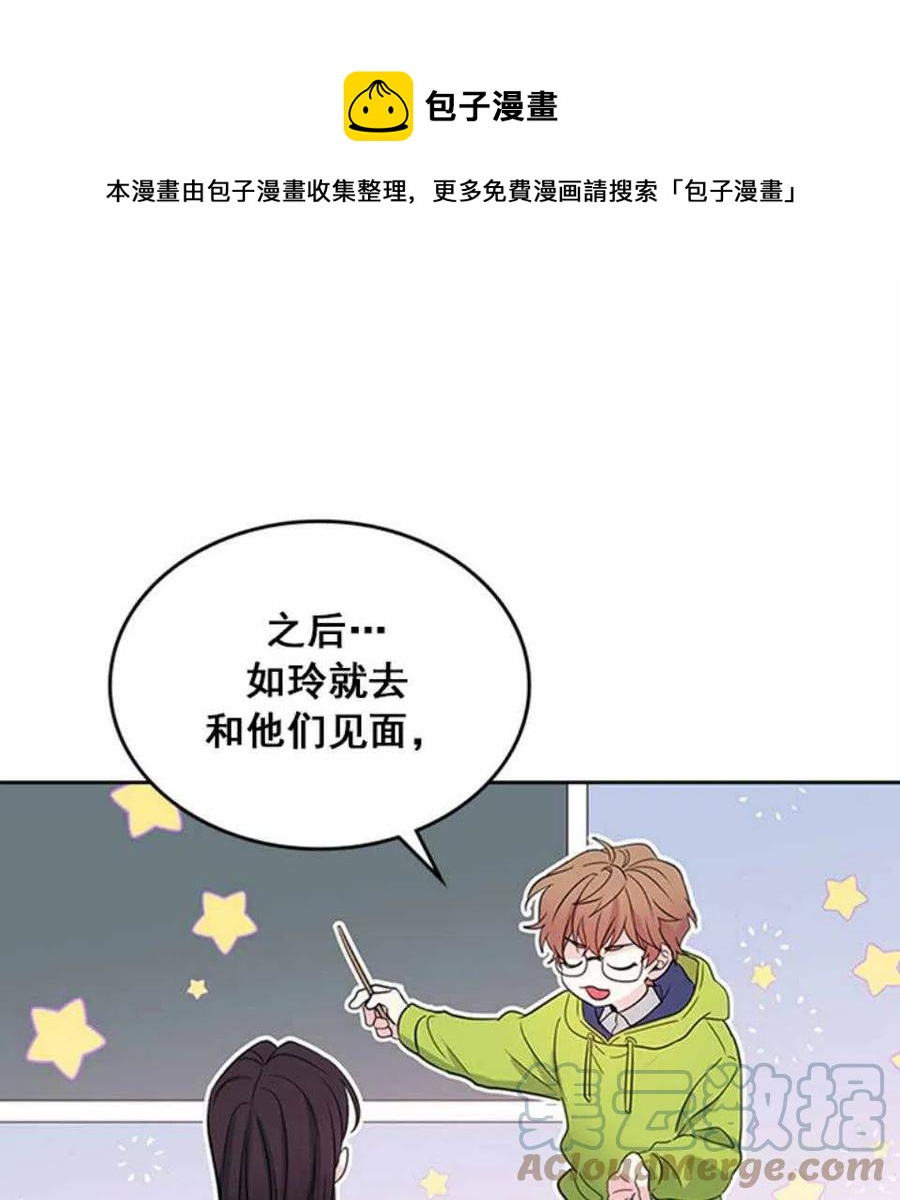 《元素法则》第64话 第1页