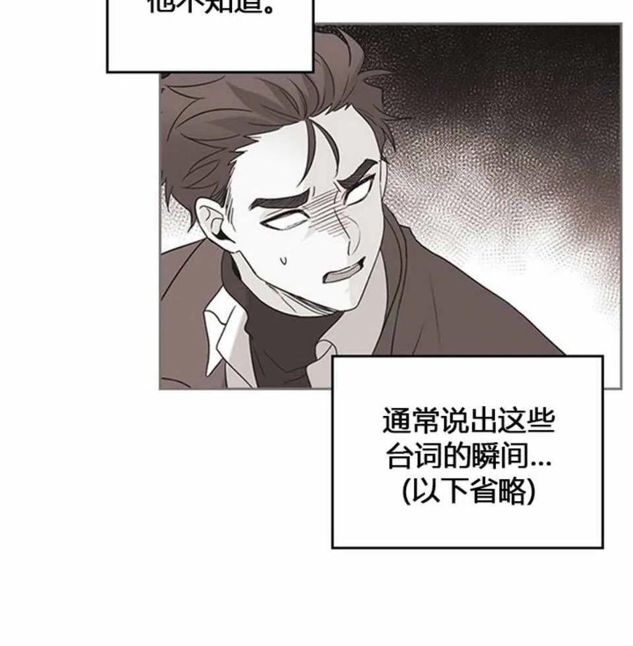 《元素法则》第64话 第20页