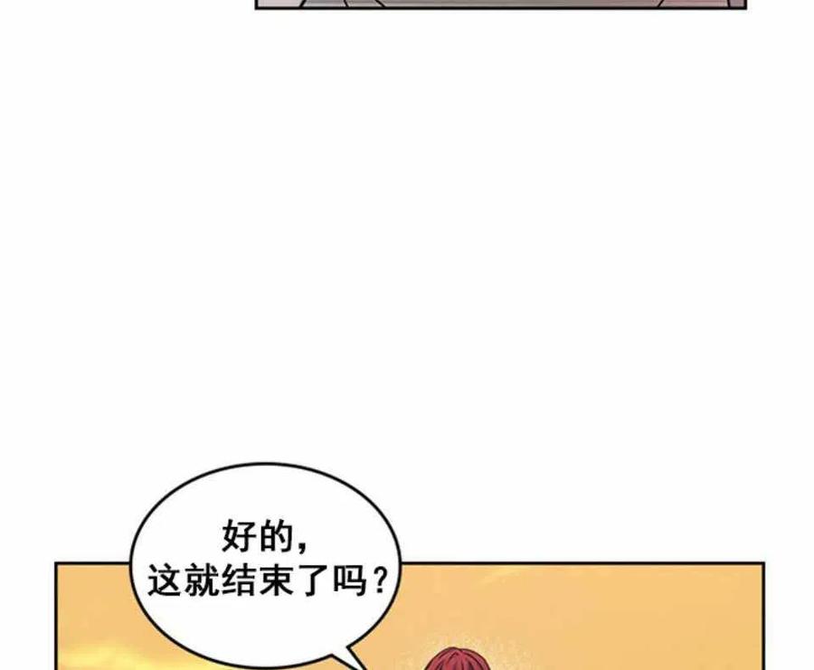 《元素法则》第64话 第23页