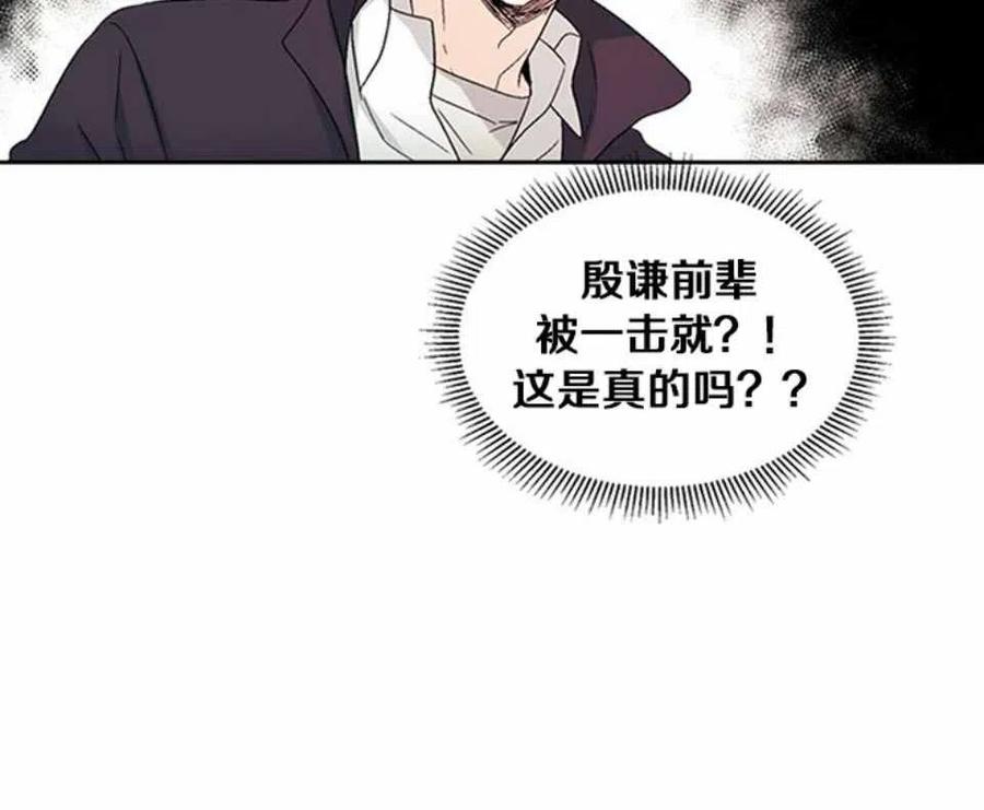 《元素法则》第64话 第26页
