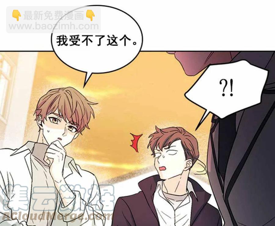 《元素法则》第64话 第29页