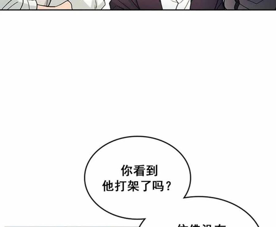 《元素法则》第64话 第30页